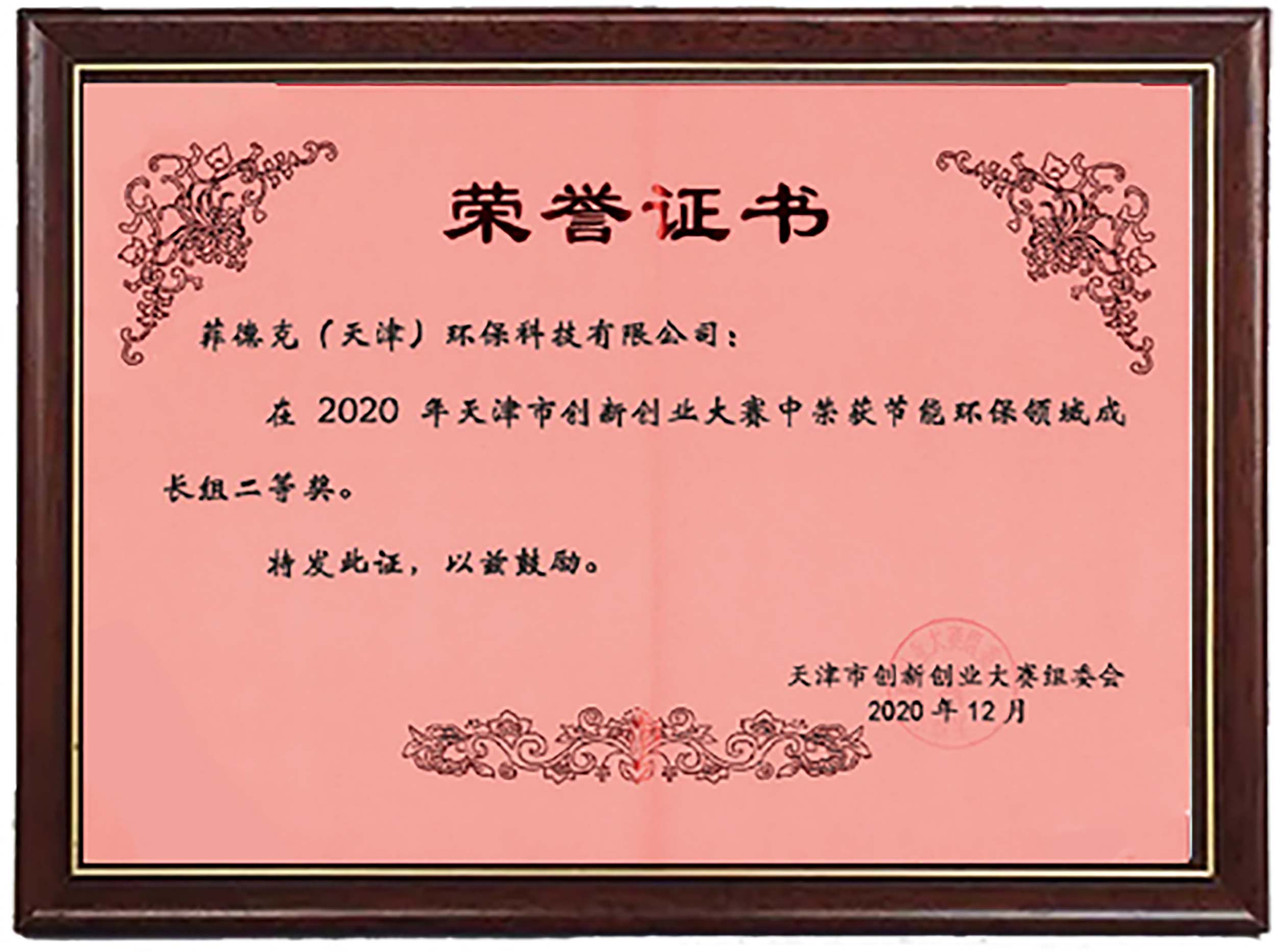 榮譽(yù)專(zhuān)利